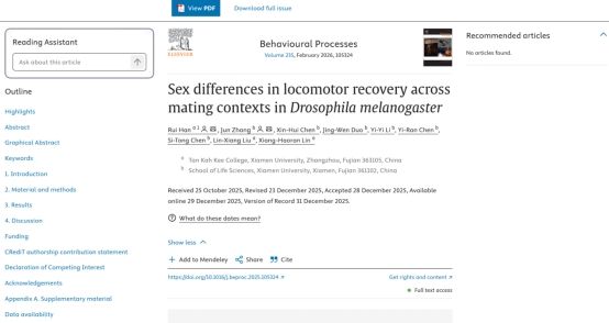 我院学子在国际期刊Behavi...