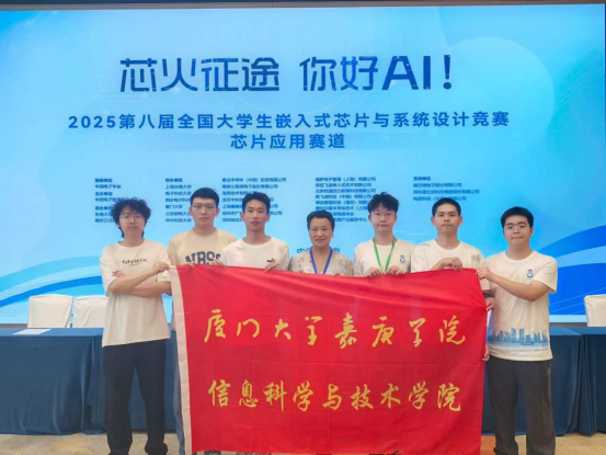我院学子在第八届全国大学生嵌入...