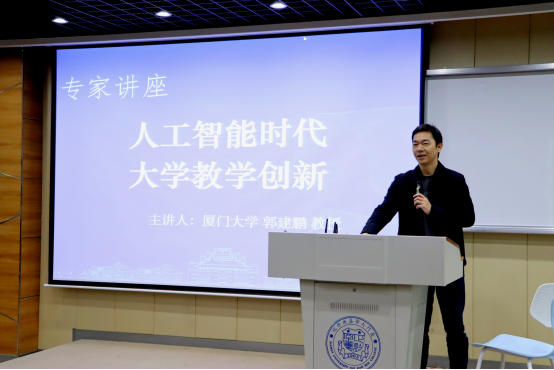 学术讲座｜郭建鹏教授作“人工智...